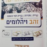 תכשיטי זהב ויהלומים