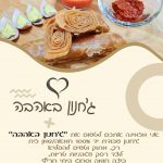 ג'חנון באהבההה❤