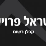מ.ישראל פרויקטים בע"מ