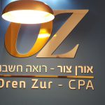 אורן צור