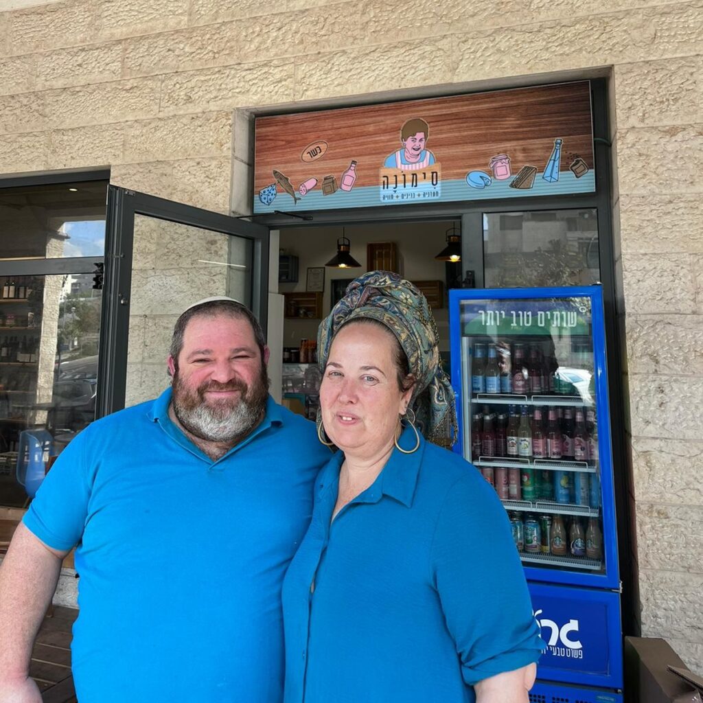 מרב ואיבשי, בעלים, מעדניית סימונה בחריש