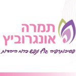 תמרה אונגרוביץ