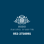 קודו מדיטציה בתנועה