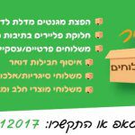 כפיר הפצה ומשלוחים בחריש