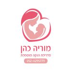 מוריה כהן- הנקה והורות