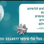 סיפורו של בלון