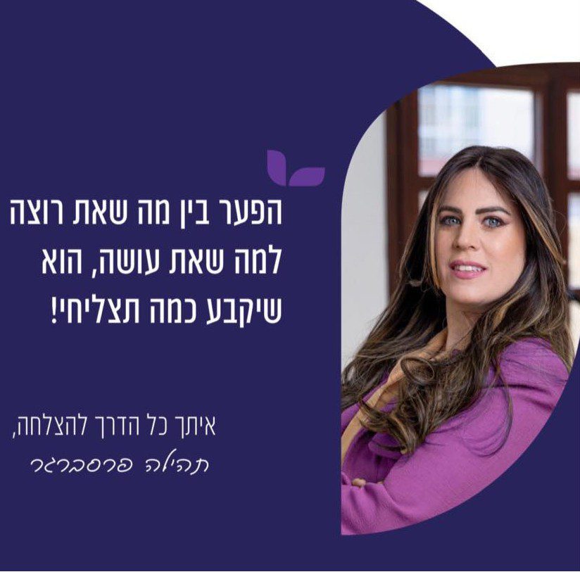 תהילה, בעלים המתחם בחריש