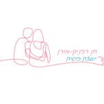 חן רזניק-מורן - ייעוץ זוגי והרצאות