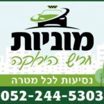 מוניות חריש הירוקה