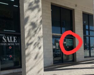 עסק ברחוב התנופה בחריש