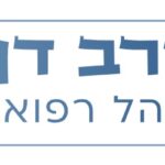 מוהל רפואי מוסמך