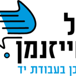 תוכן בעבודת יד