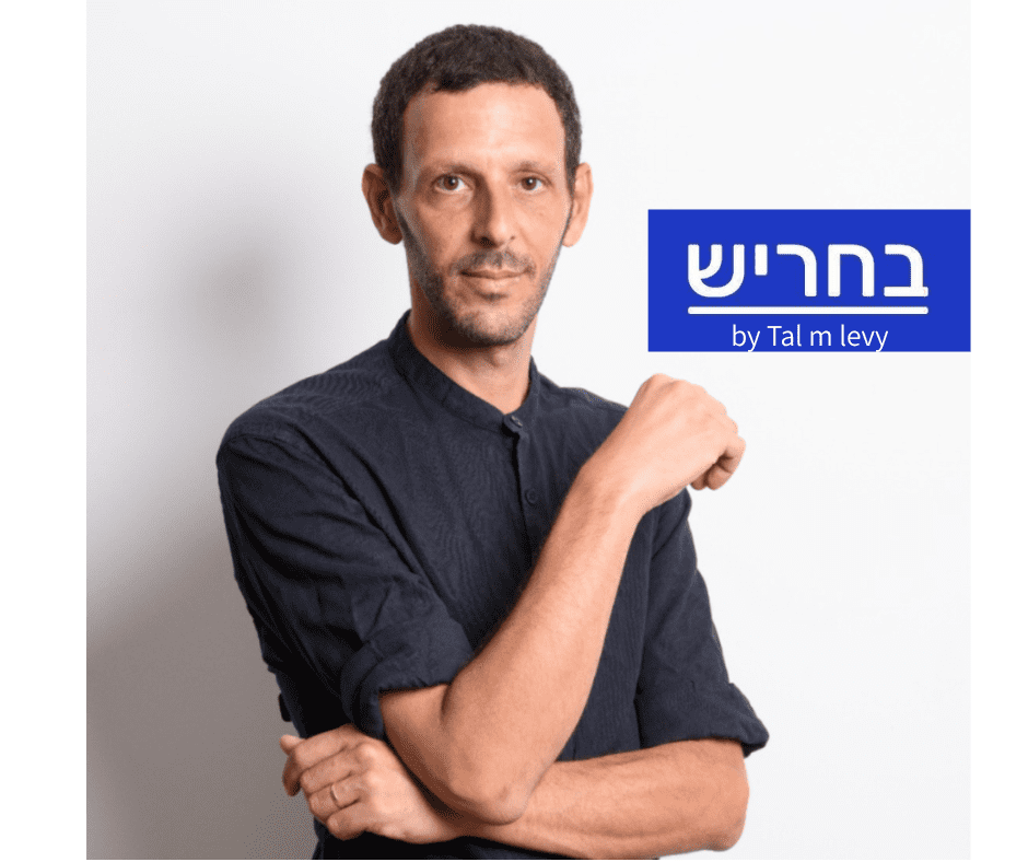 תמונה של טל לוי מייסד אתר בחריש