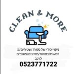 קלין אנד מור