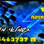 גיא שבתאי פ.א.י חשמל ואחזקה