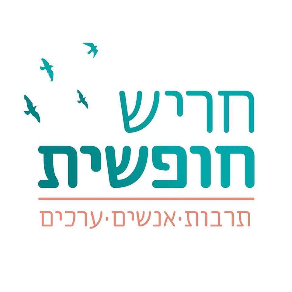 לוגו חריש חופשית