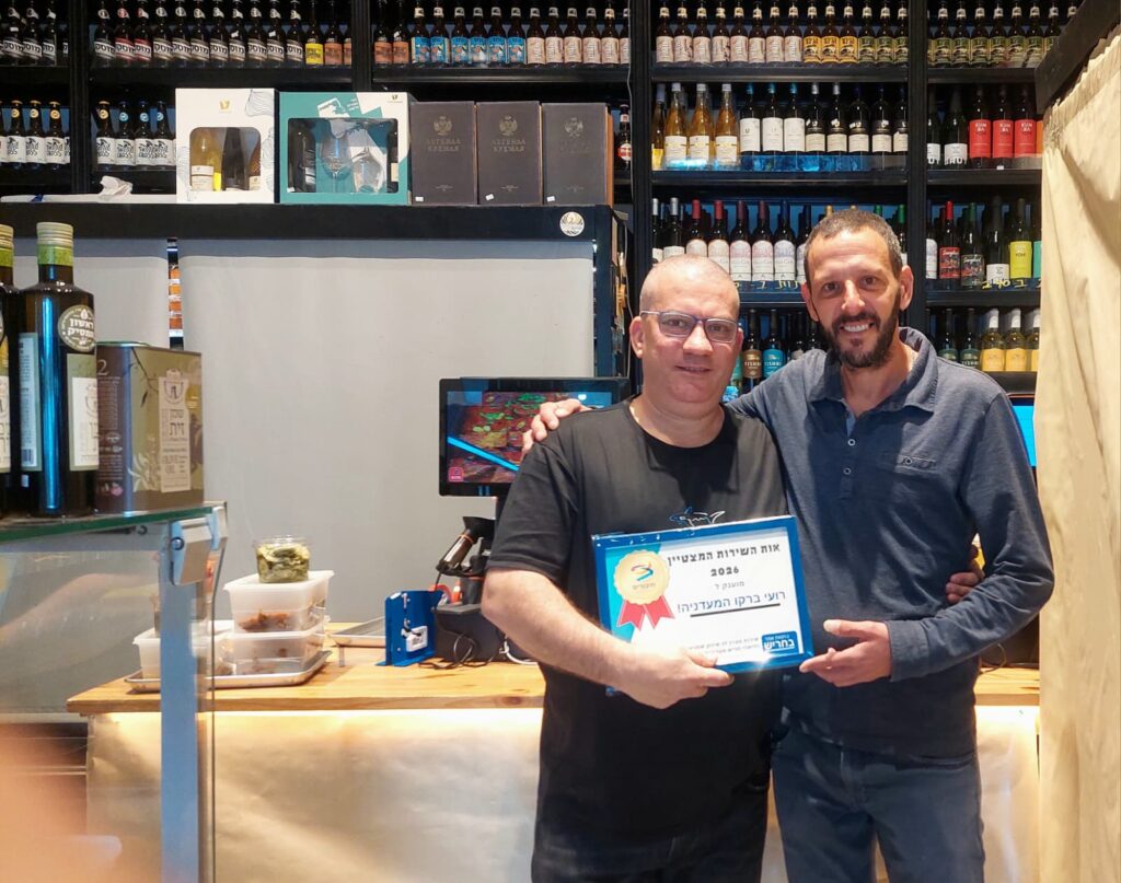 רועי ברקו המעדניה מקבל את תעודת אות השירות המצטיין לשנת 2026 בחריש